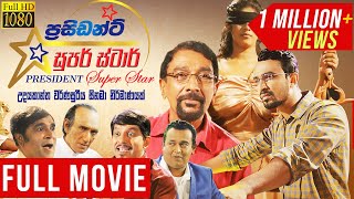 PRESIDENT SUPER STAR  Sinhala Full Movie  Udayakantha Warnasuriya Films [upl. by Ynohtna106]