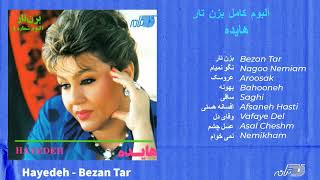 HAYEDEH  THE ALBUM  BEZAN TAR آلبوم بزن تار هایده [upl. by Adhern390]