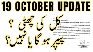 19 October Exam Latest Update 19 October Holiday News [upl. by Aileda603]