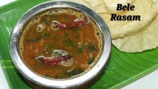 Bele Rasam Recipe Kannada  ಬೇಳೆ ರಸ ಮಾಡುವ ವಿಧಾನ  Thogari Bele Rasam recipe in Kannada Rekha Aduge [upl. by Ettennad]