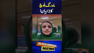 Mahrang Baloch big Statement  Karachi Airport shorts [upl. by Harwill]