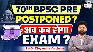 70th BPSC Exam Date  70th BPSC POSTPONED  70th BPSC Exam Date Change Latest News Today [upl. by Blondy]