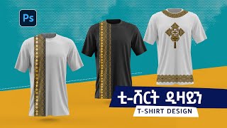 tshirt design tutorial video  ቲሸርት ዲዛይን ቱቶሪያል  Abru design [upl. by Aicek]