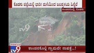 Madikeri Flood Kandalakolli Village Missing Due to Huge Landslide [upl. by Pavkovic444]