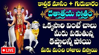 Dattatreya stotram  దత్తాత్రేయ్య స్త్రోత్రం  Dattatreya vajra kavacham [upl. by Jerrie]