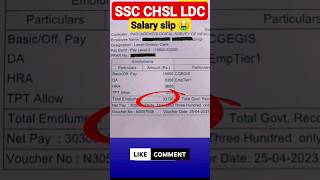 SSC CHSL LDC LetestSalary slip🤑 ✅ cisf chsl salary ssc 2024 ldc uppolice 2023 cgl result [upl. by Sheley916]