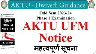 AKTU latest news aktu UFM notice aktu exam news aktu news today aktu phase 1 exam UFM 2024 [upl. by Silma235]