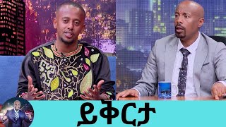 ኮሜዲያን እሸቱ መለሰ በአዲስ ስታንዳፕ ኮሜዲ quotማን እንደሀገርquot ሰው ለማስከፋት ብዬ ሰርቼ አላውቅም … ለተቀየማችሁኝ ይቅርታ  Seifu on EBS [upl. by Gilmer]