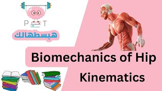 Biomechanics of Hip  Kinematics lecture 1 [upl. by Francklyn]