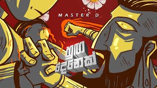 MasterD  Huga Denek හුග දෙනෙක්Official Music Video Animation [upl. by Asyal]