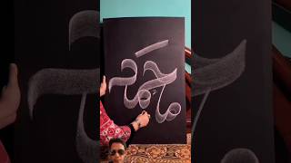 kaligrafi Islam calligraphy artist arabic [upl. by Eidaj]