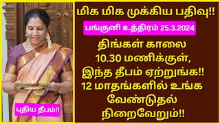 253202412 வெற்றிலை12 தீபங்கள்12 முறை வேண்டுதல்முருகக்கடவுள் நடக்காததையும் நடத்திக் காட்டுவார் [upl. by Aisac]