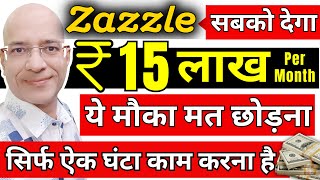 Free  Earn Rs15 Lakh per month in 2024  Make money online  Hindi  New  Work from home job [upl. by Blight]