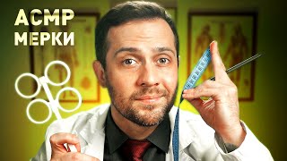 АСМР ДЕТАЛЬНЫЕ МЕРКИ Лица Для Очков [upl. by Ttenaj]