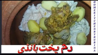 Dum pukt recipe  new recipe  peshawari dish [upl. by Novelc]