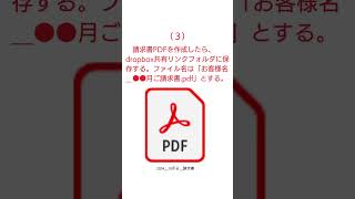 請求書のPDFを簡単にメールするやり方 [upl. by Lairea]