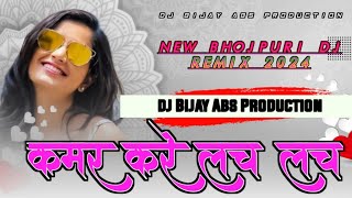 neelkamalsinghKamarKareLachLachNewBhojpuriHit chow nach nagpuri dj remix DJ Bijay Abs [upl. by Anirtik993]