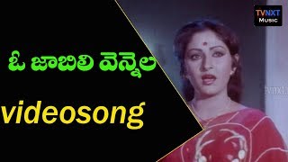 Rangoon Rowdy Movie Songs  Oo Jabili VennelaSong Krishnam Raju  Jayaprada  VEGA Music [upl. by Niccolo]