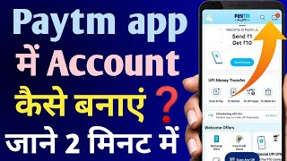 paytm account kaise banaye  How to create Paytm account  Paytm [upl. by Joscelin]