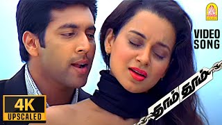 Harris Jayaraj Hits Mashup  Roopa Revathi And The Band  Instrumental Tribute [upl. by Fullerton655]