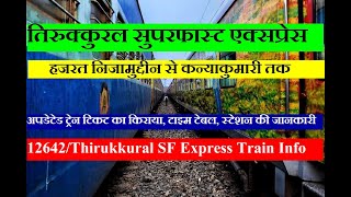 Thirukural Express  Hazrat Nizamuddin To Kanyakumari Train  12642 Train  Train InFormation [upl. by Ellehsim]