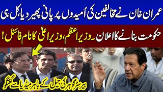 Imran Khan Announcement  Barrister Gohar And Ali Zafar Media Talk Outside Adiala Jail  SAMAA TV [upl. by Syverson]