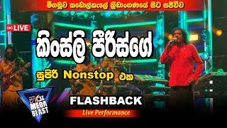 කිංස්ලි පිරිස් නොන්ස්ටොප්  Kingsley Peiris Nonstop  Fashback  HIRU MEGA BLAST [upl. by Casta553]