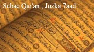 Subac Quran oo kaamil ah Juzka 7aad [upl. by Alaek851]