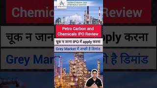 Petro Carbon and Chemicals IPO apply करने में चूक मत जाना  Petro carbon and chemicals ipo [upl. by Ehgit]