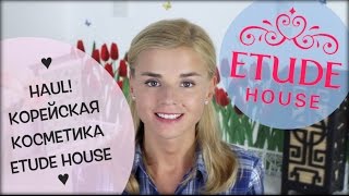 Корейская косметика ETUDE HOUSE  ОБЗОР [upl. by Bautram]