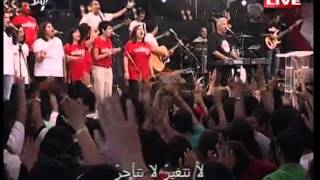 ترنيمة هللويا الرب صالح  Onething 2012 [upl. by Gautious76]