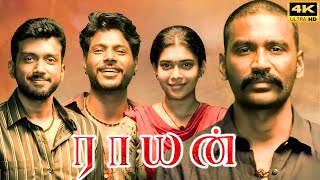 Raayan Full Movie In Tamil 2024  Dhanush  SJ Suryah  Dushara  AR Rahman  Review amp Facts 20 [upl. by Shay]