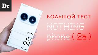 NOTHING PHONE 2a ОБО ВСЁМ  ОБЗОР [upl. by Awe669]