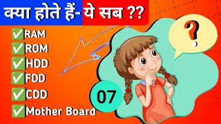 What Is CPU  Parts Of CPU  Full Explanation ALU CU amp MU In Hindi Study Vibes  By Raju Bhaiya [upl. by Notlew]