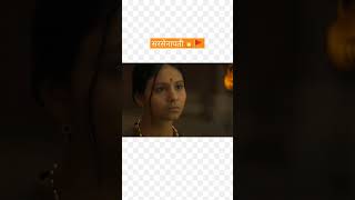 छत्रपतीशिवाजीमहाराज shivajimaharaj maharastra movie marathi maratha mavle marathifilm [upl. by Mercer65]