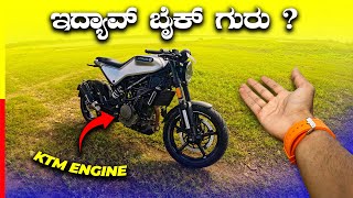 VITPILEN 250 REVIEW🚀ಯಾವ್ ನಂಬಿಕೆ ಮೇಲೆ ಈ ಗಾಡಿನ ತೊಗೊಳದು 🙏🏻husqvarna [upl. by Ardnalac]