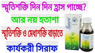 monera syrup full review Bangla [upl. by Roon451]