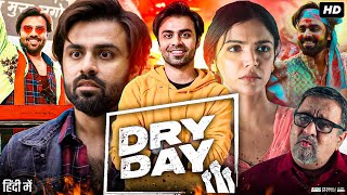 Dry Day Full Movie In Hindi  Jitendra Kumar  Shriya Pilgaonkar  Annu K  Jagdish  Review amp Facts [upl. by Aserehtairam298]