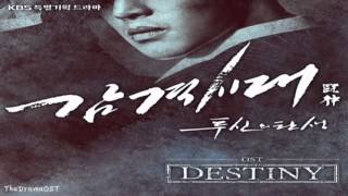 Yim Jae Bum  Destiny Inspiring Generation OST Part1 [upl. by Dnaleel]