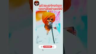 अटॅक येण्याची कारणे काय आहेत बघा 💯 इंदूरिकर महाराज 🔥kirtan comedy shorts [upl. by Emeline]