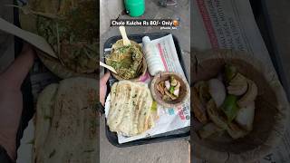 Swimming Pool Wale Chole Kulche😍youtubeshorts trending viralvideo chole kulcha streetfood [upl. by Thurlow]