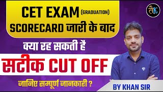 Cet Graduation Cut Off Marks 2023  Rajasthan Cet Graduation Level Result 2023  New Cet Vacancy [upl. by Apilef]