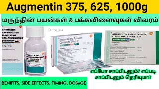 Augmentin uses in tamil augmentin 625mg tablets augmentin duo 33 g 30ml Amoxicillin potassium [upl. by Rubinstein]