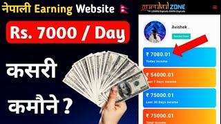 gurukul zone bata daily 60007000 paisa kamayera withdraw kasari garne 😱🇳🇵  online earning😱 [upl. by Gittle]