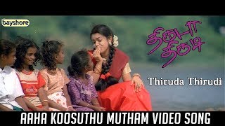 Thiruda Thirudi  Aaha Koosuthu Mutham Video Song  Bayshore [upl. by Enyallij]