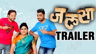 Jalsa  Trailer  Latest Marathi Movie  Releasing 21st October  Sagar Karande Bharat Ganeshpure [upl. by Znerol532]