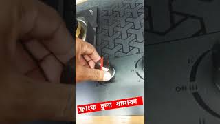 Franco gas stove price in Bangladesh viralvideo viralreels video video nerobsheikbd [upl. by Nosa]