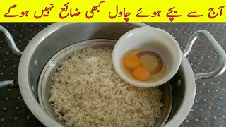 Bache Huwe Chawalo Ki Mazaydar Recipe  Boiled Rice Recipe By FA Kitchen [upl. by Tella]