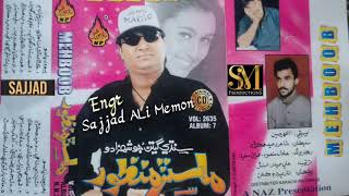 Kitha Aanya Bhala Ehri Dil Ma Master Manzoor Song Poet Saleem Chandio Album 7 Vol 2635 [upl. by Cline]