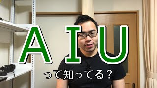 AIUって知ってる？国際教養大学をざっと紹介 [upl. by Siravat]